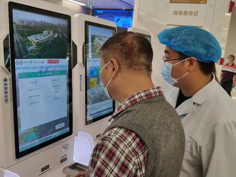 华西天府医院智慧医院,华西天府医院是什么样的医院