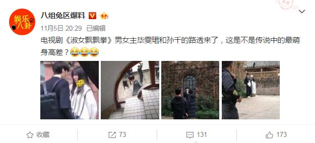 毕雯珺的新剧开播,毕雯珺新剧开机被吐槽