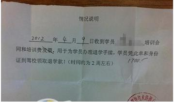 驾校坑人套路,驾校黑幕怎么解决