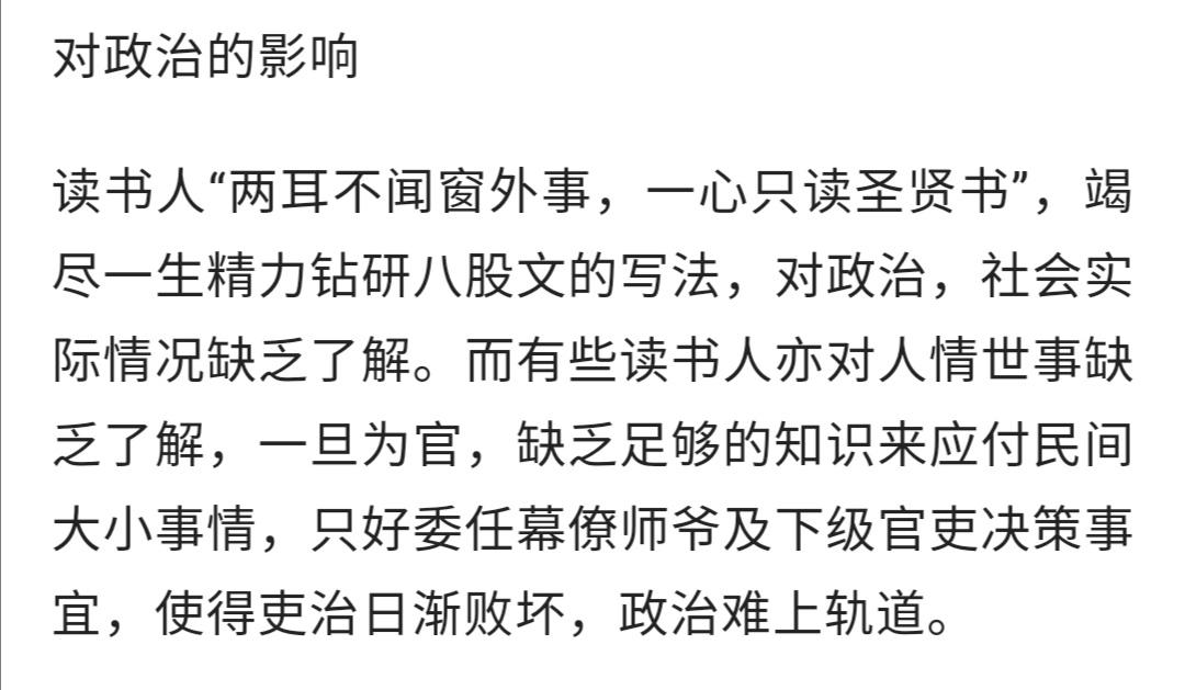 教育资本化是怎么回事,教育资本化带来的后果