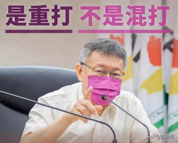 台自产疫苗不被美国认可，陈时中祭出甩锅新话术丨台湾一周