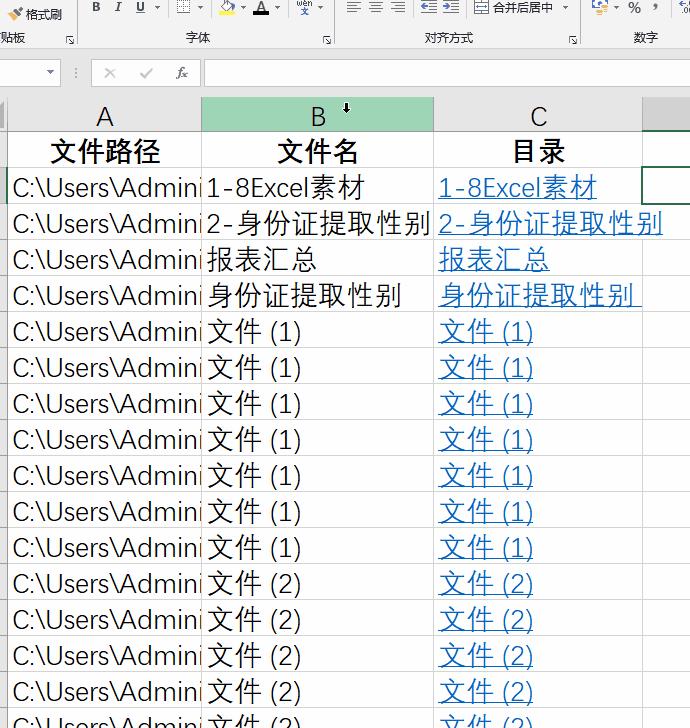 桌面上有excel文件路径确找不到,excel文件行不见了怎么办