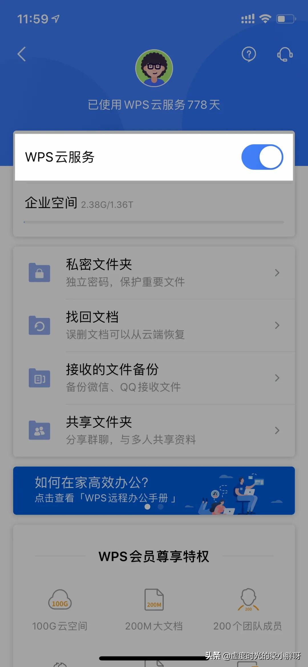 如何使用wpsoffice手机版,wps十大必备功能