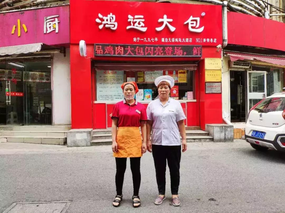 无锡真正鸿运大包怎么加盟,无锡鸿运大包