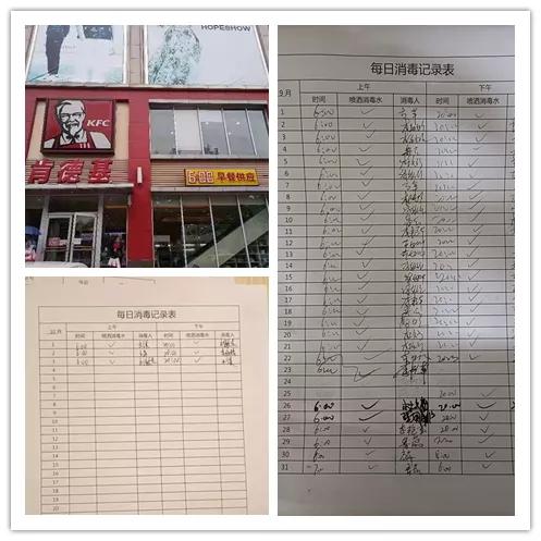 馅饼周等店铺被封，还有约谈、整改