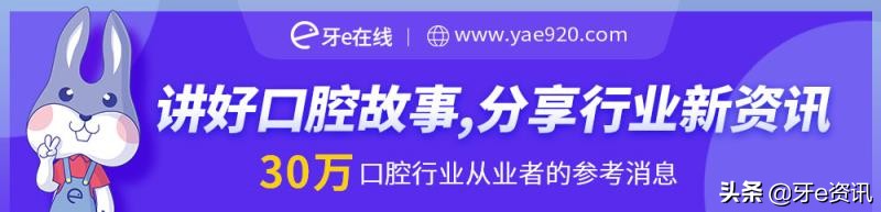 为何说“金眼银牙”？口腔中的“高富帅”有哪些？
