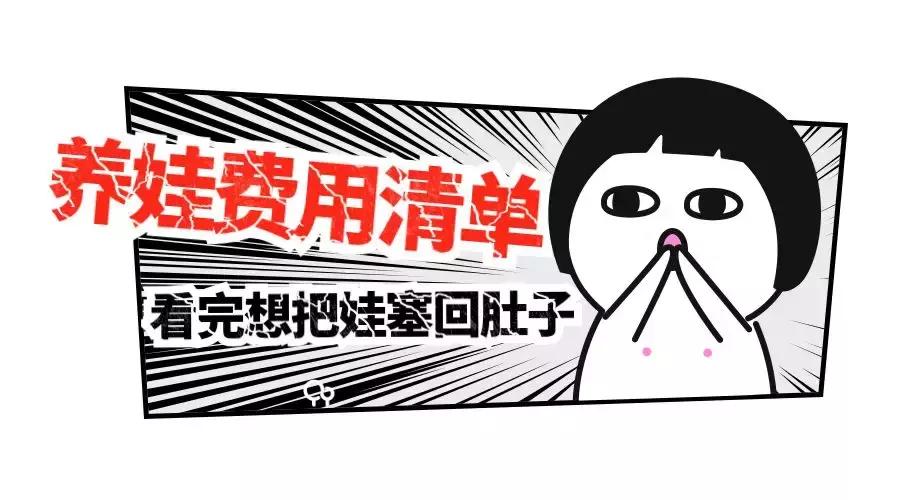 600元够不够一个月生活费,普通家庭一个月养娃多少钱