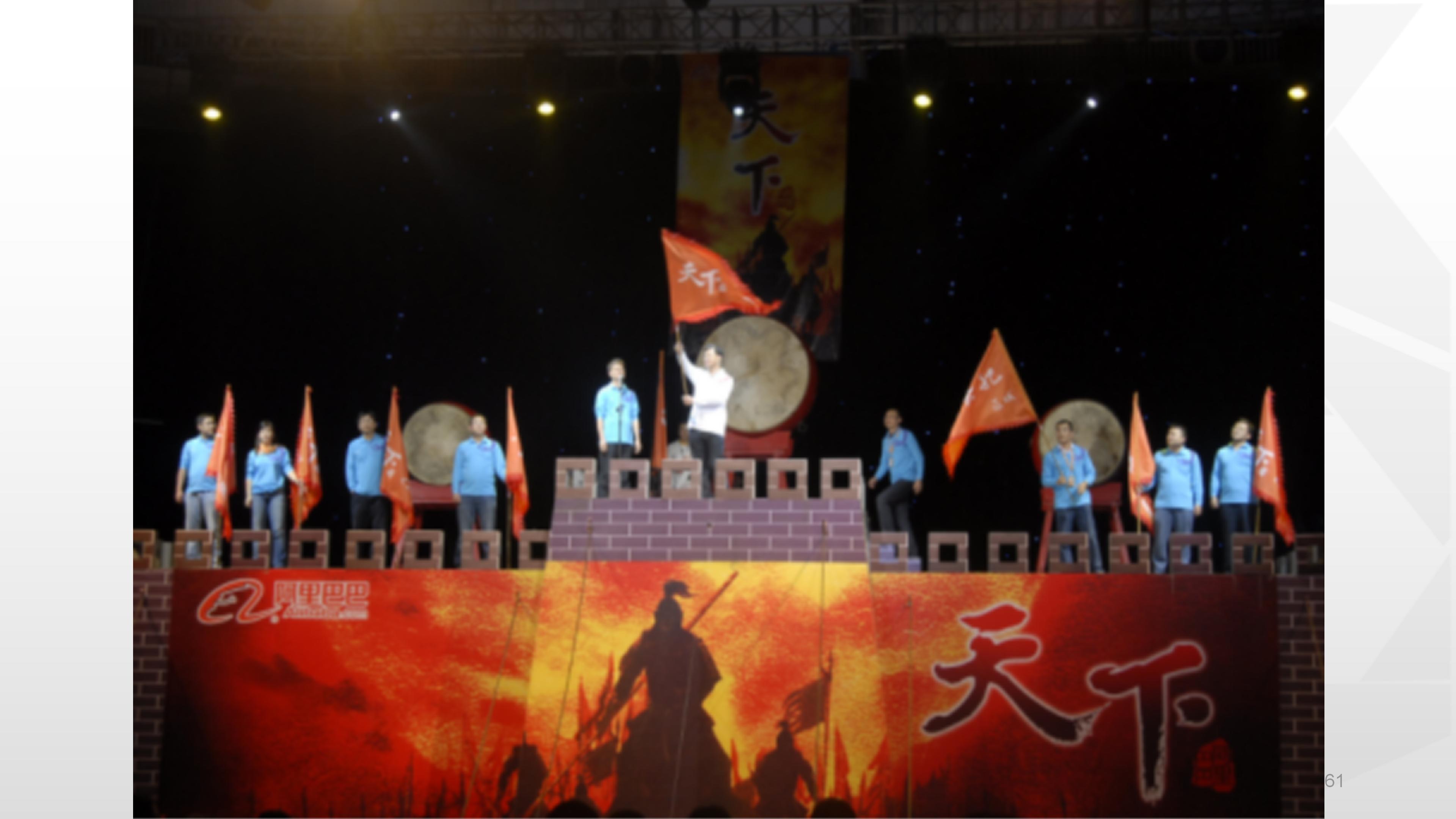 66完整版，阿里铁军的制度与文化，看马云是如何创建商业帝国