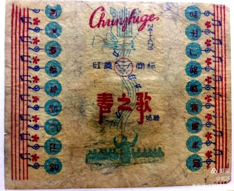 美好的记忆|嘉兴的糖果厂与糖纸