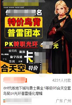 dnf决斗场黄金段位奖励,dnf2022角斗场光环