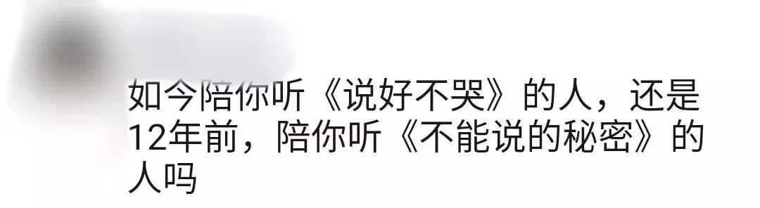 说好不哭刷屏什么梗,说好不哭为什么刷屏