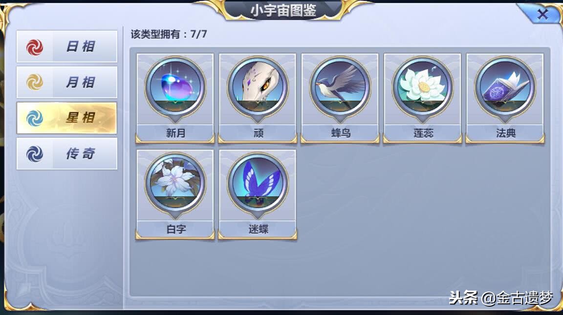 圣斗士星矢手游新手攻略平民,圣斗士星矢手游新手攻略最新