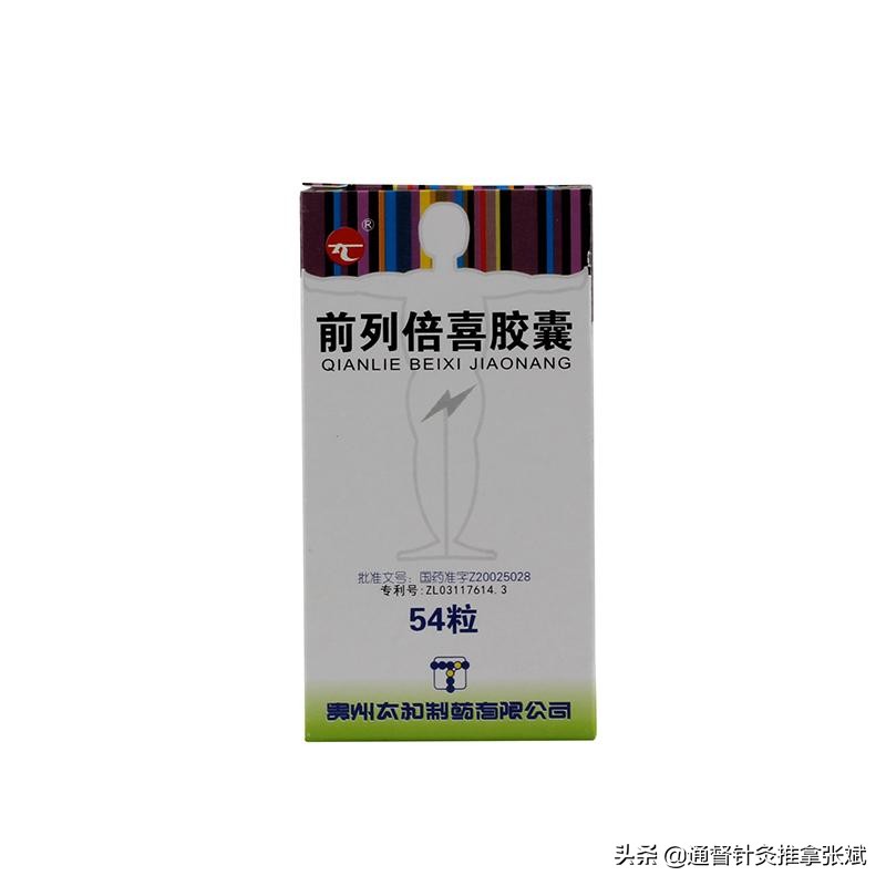 前列腺炎引起的早泄吃什么中成药,治疗前列腺炎最好的中药方剂