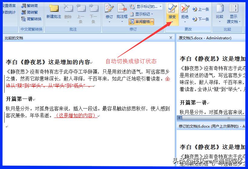 word2007操作步骤详解,word2007教程文字处理