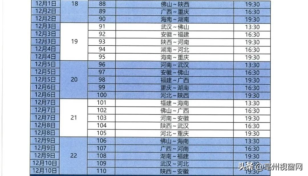 2024年全国男子篮球联赛回放,2024全国男子篮球联赛季前赛