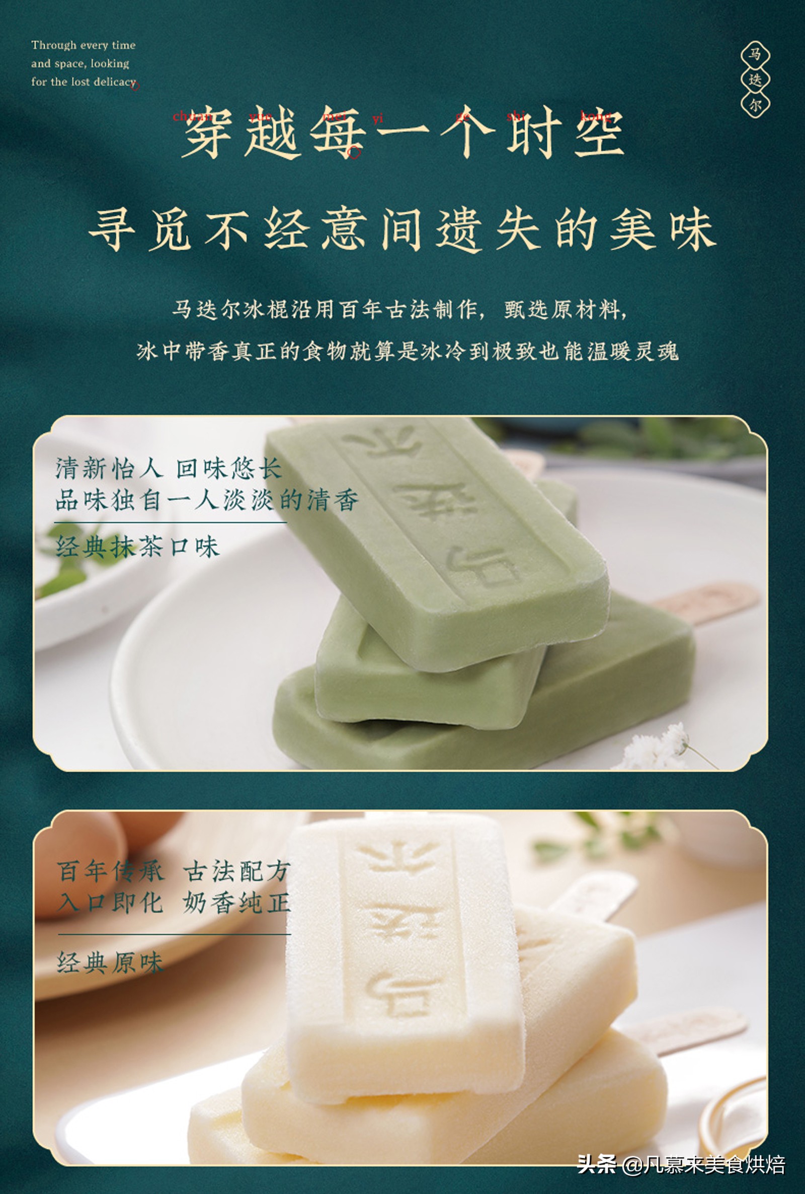 冰淇淋热销第一名,冰淇淋冰棍销量排名