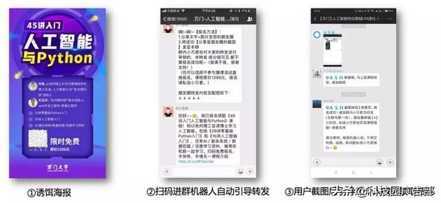 微信个人号营销技巧,微信个人号运营技巧