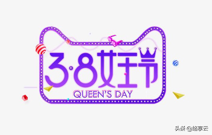 2018天猫女王节营销 (天猫女王节活出你的漂亮)