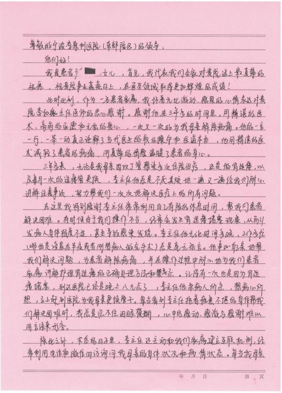 “他是医生，更像家人！”宁波这位外科医生很暖很细心