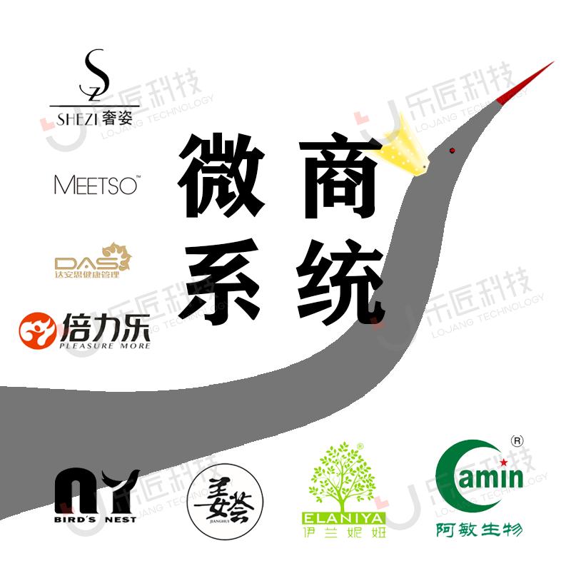 微商云仓代理系统,微商代理管理系统