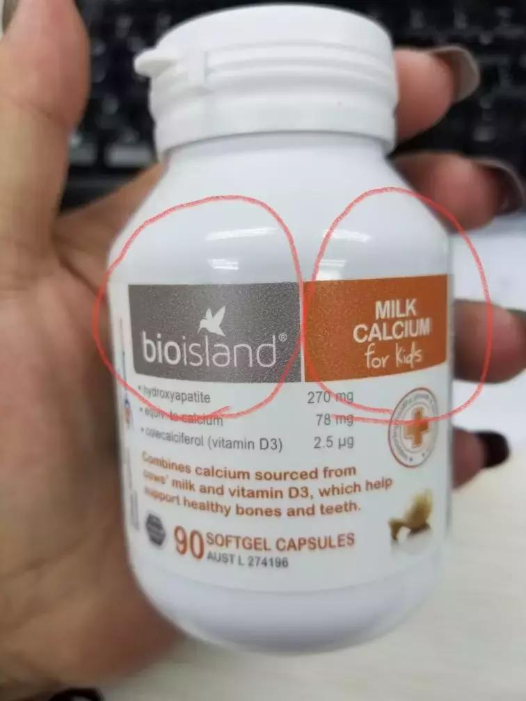 bioisland乳钙质量问题,bioisland乳钙怎么查真伪