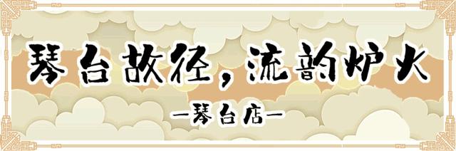 相遇金沙,皇城老妈琴台店