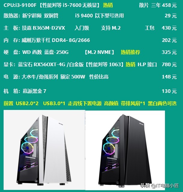 10分钟电脑配置挑选速成攻略,电脑组装教程推荐配置