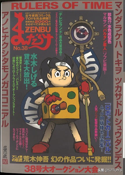 mandarake官网,mandarake的杂志