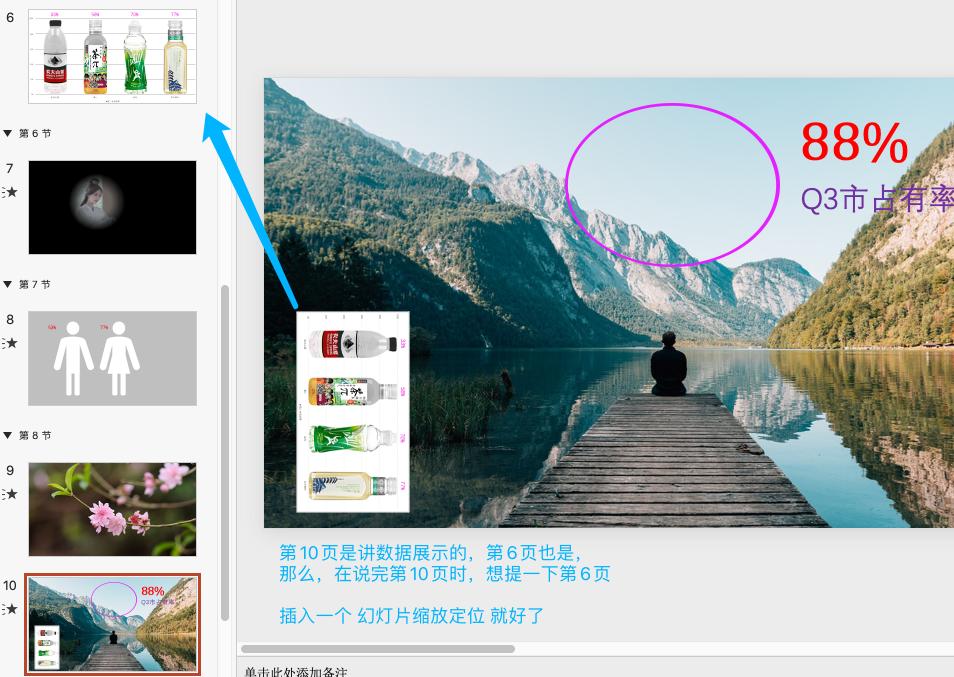 ppt动画路径缩放,ppt动画设置缩放路径