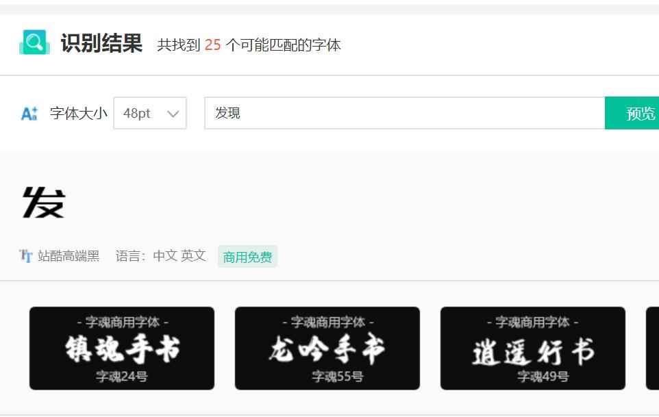 ppt字体高级感免费,ppt字体资源网站推荐