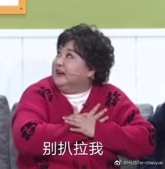 贾玲历年春晚回顾,贾玲春晚表情包动图