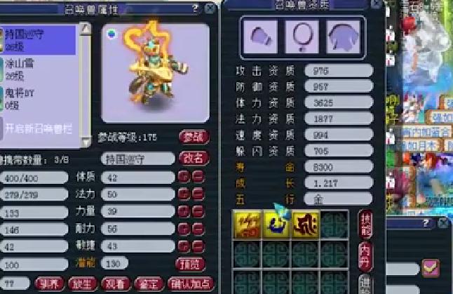 梦幻西游全红谛听改书,梦幻西游手游全红须弥泪妖改书