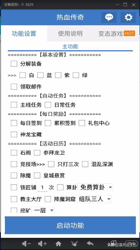 热血传奇手游哪个职业刷怪快,热血传奇手游5大职业攻略