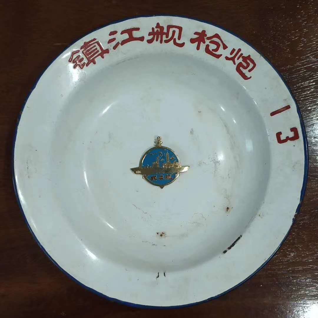 镇江舰简介,镇江舰