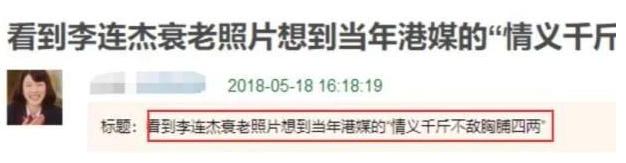 21年前，李连杰抛下原配娶港姐利智，媒体：情义千斤不敌胸部四两