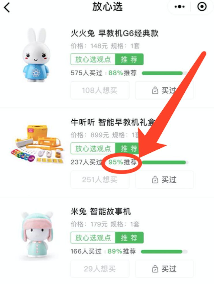 帮推荐一款宝宝早教学习机,推荐个早教机
