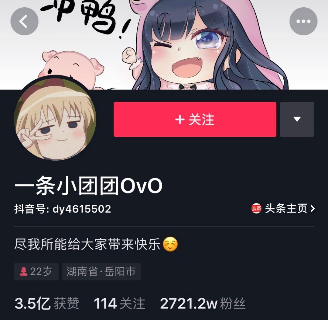 抖音涨粉快秘诀,抖音快速涨粉一千的办法