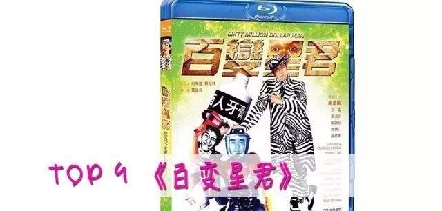 周星驰电影评分排行,周星驰电影不得不看