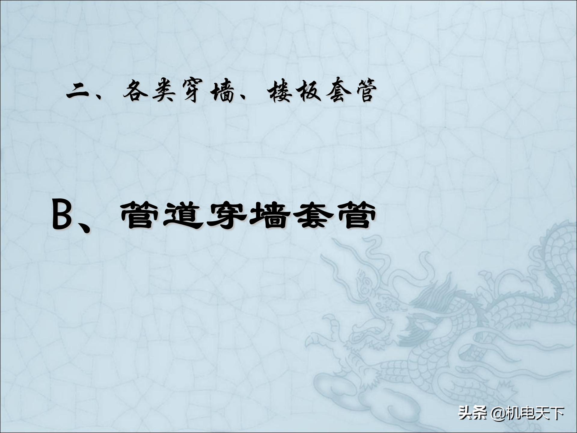 图解建筑安装工程细部做法PPT版可*载下**