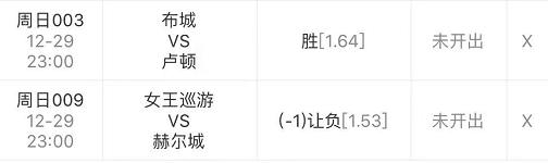 竞彩今日2串1实单推荐,今日竞彩比赛实单推荐8串1