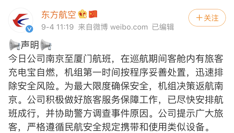 充电宝上飞机安全教程,30000毫安充电宝上飞机流程