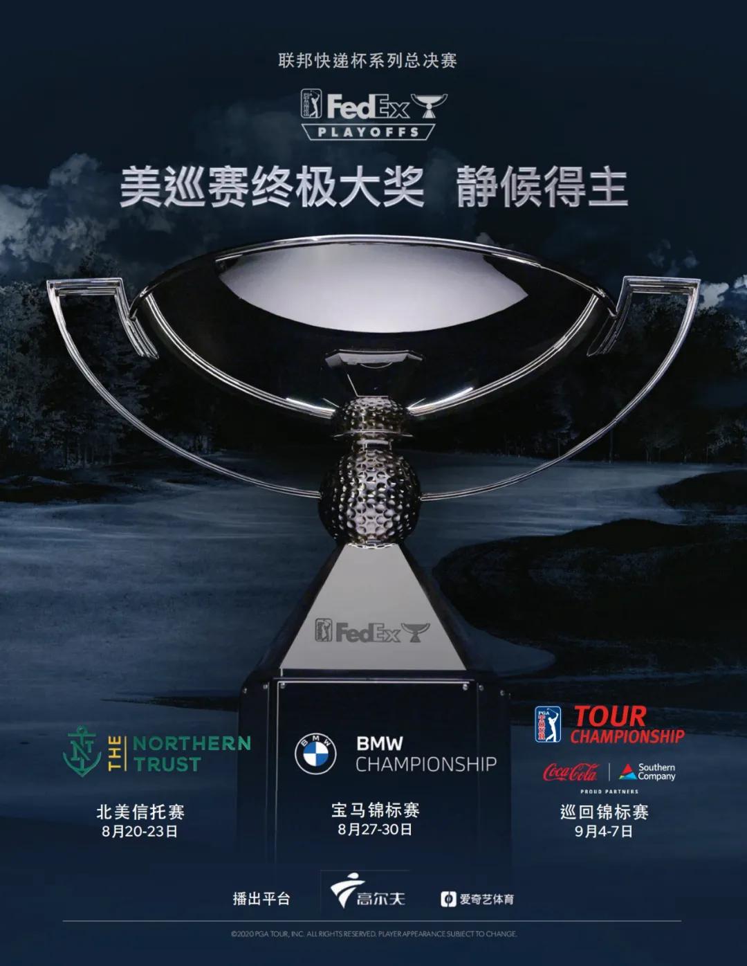 榜首竞争激烈异常!四人-7杆并列领跑!老虎T30张新军T85