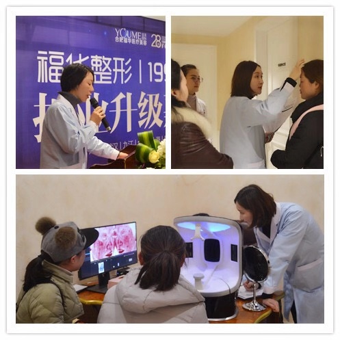 合肥市福华美容皮肤生活馆,合肥福华医疗美容