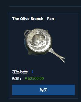 绝地求生橄榄枝平底锅掉落概率,pubg橄榄枝平底锅能值多少钱