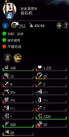 三国全面战争1.7a投石车怎么解锁,全面战争三国阵容攻略