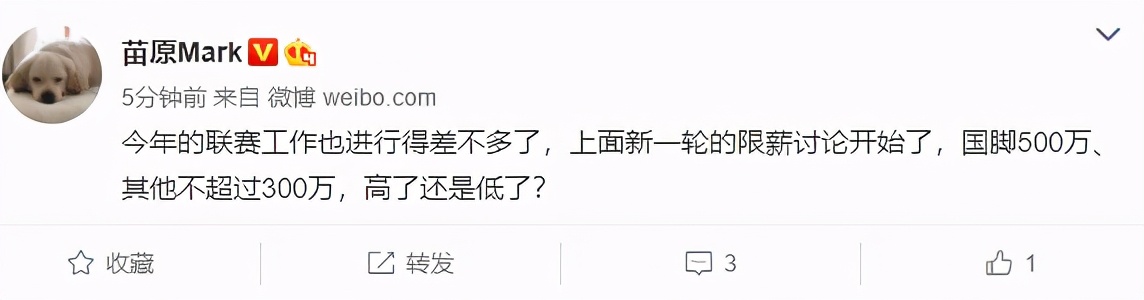 周定洋转会蓉城转会费,重庆建业伊沃周定洋