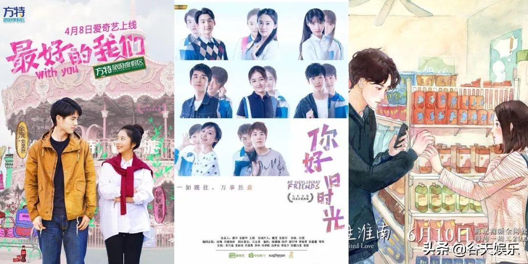 你看过最好的我们吗,最好的我们深度解析