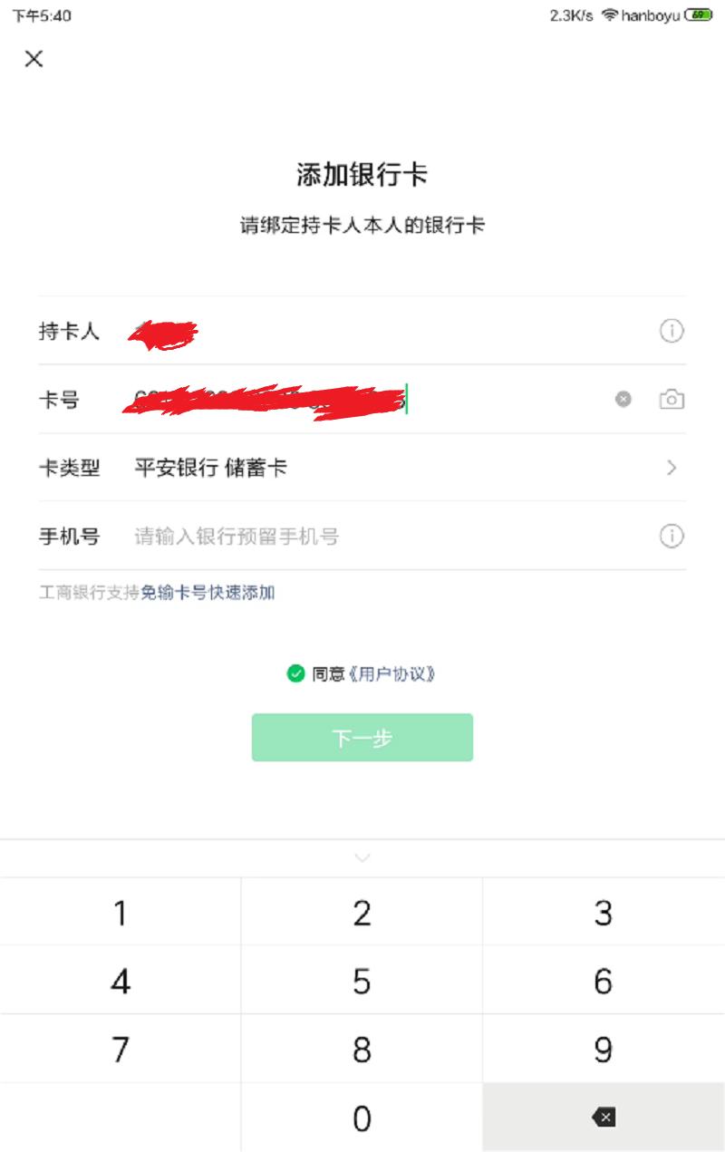 微信绑定银行卡支付顺序怎么设置,微信如何实名认证且不绑定银行卡