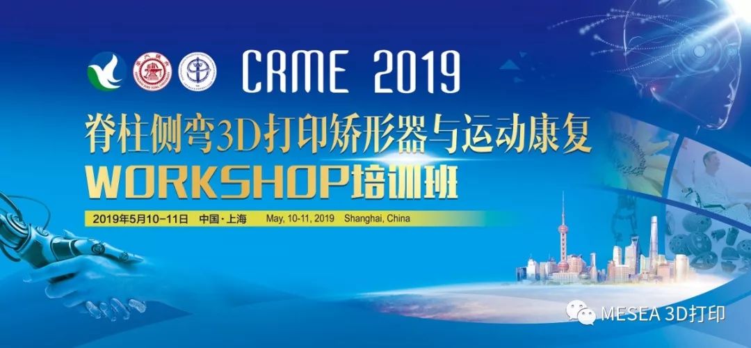 3d打印脊柱侧弯矫形支具的缺点,脊柱侧弯矫形器新技术新产品