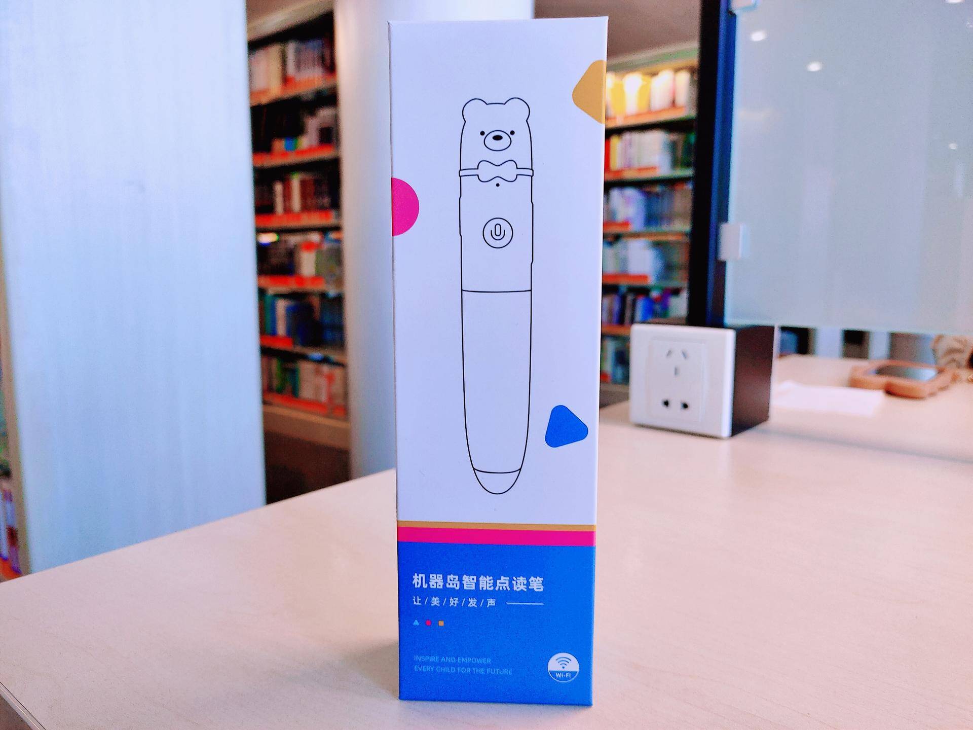 阅读智能点读笔,智能扫描点读笔让孩子爱上学习